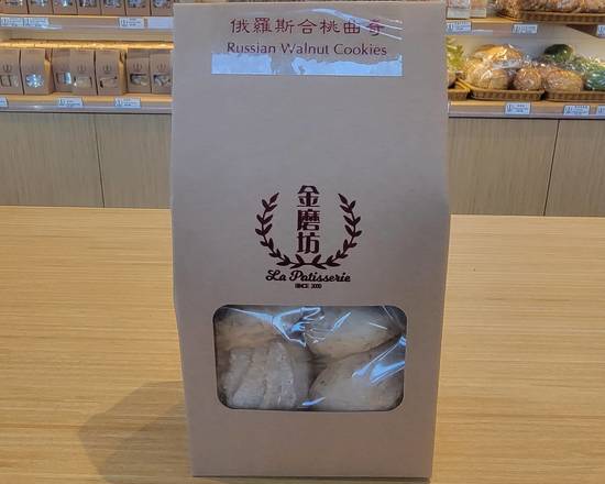 Walnut Russian Cookies 合桃俄羅斯曲奇
